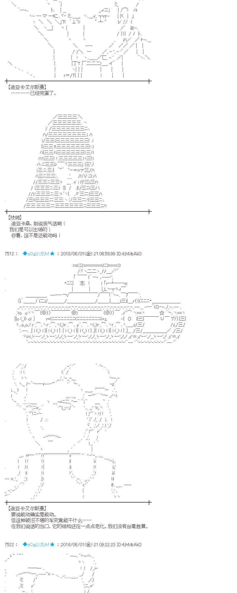 20话 第32页