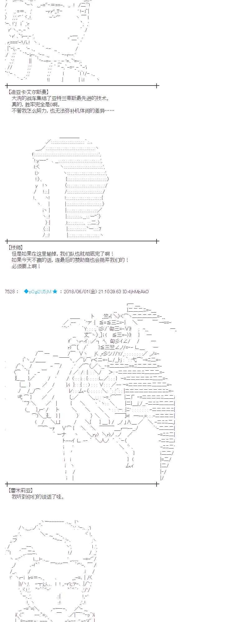 20话 第33页