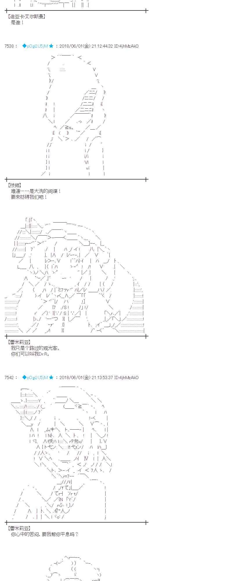 20话 第34页