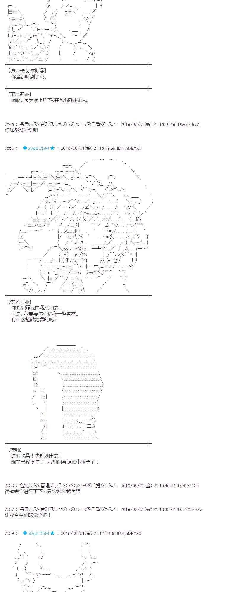 20话 第35页