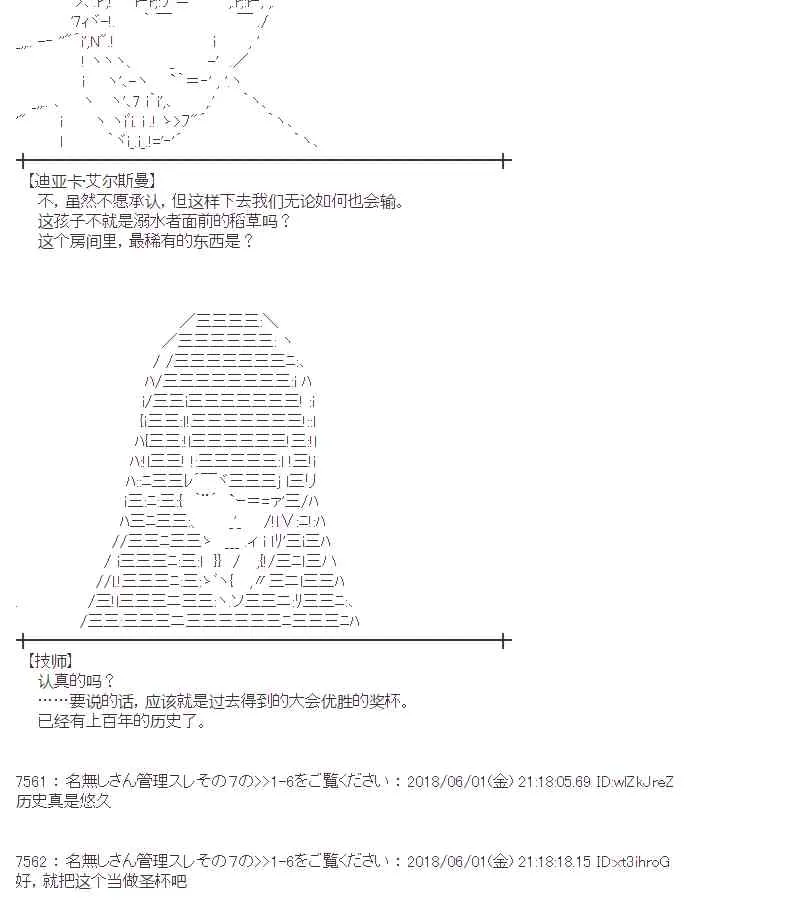 20话 第36页