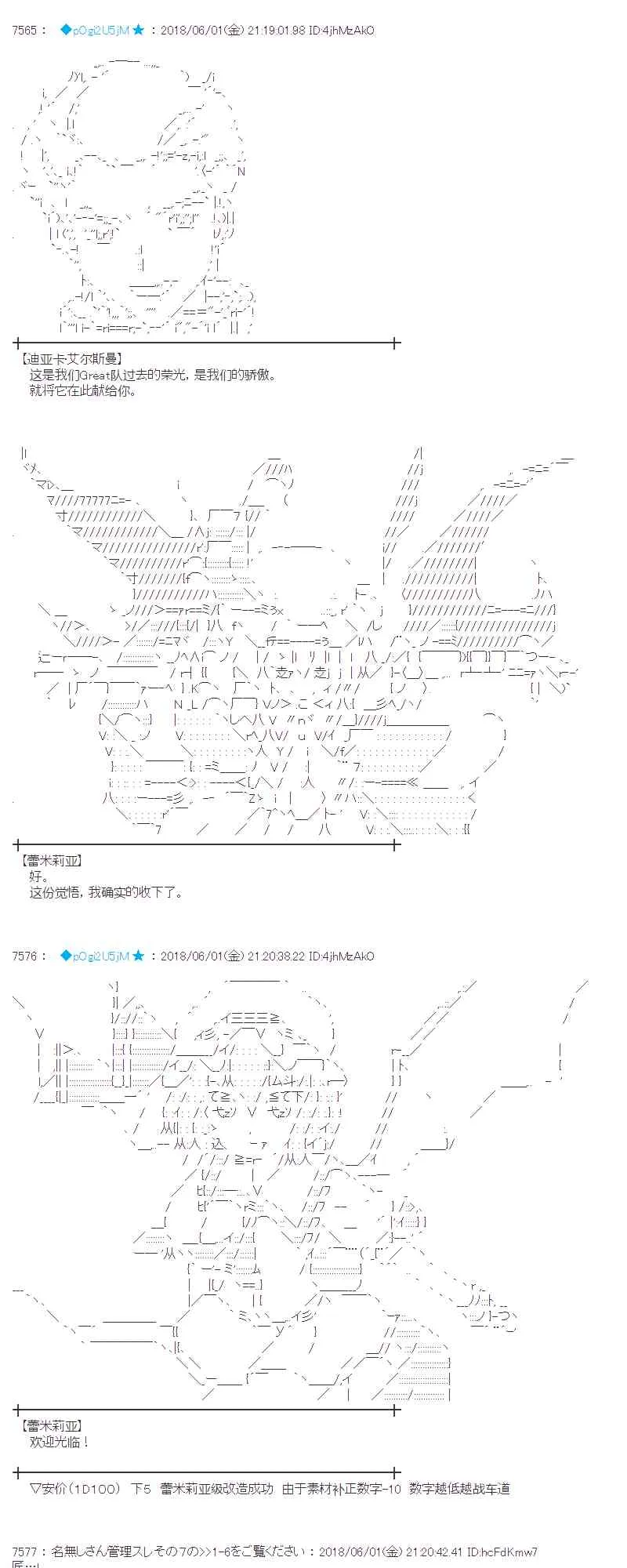 20话 第37页