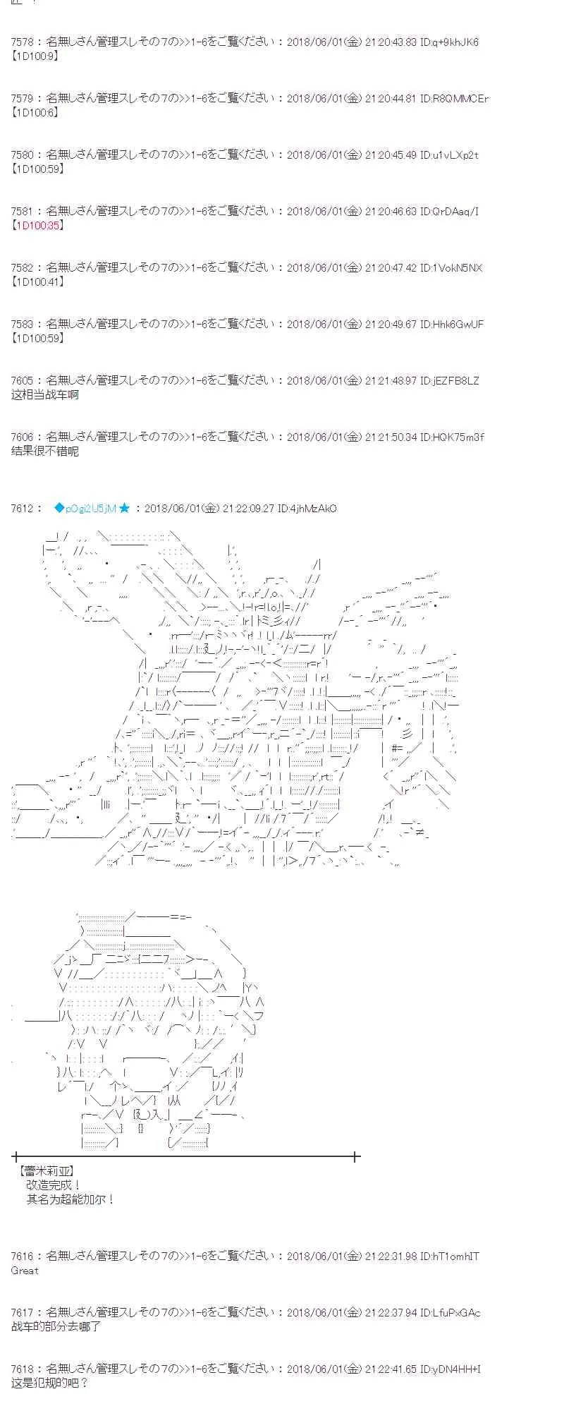 20话 第38页
