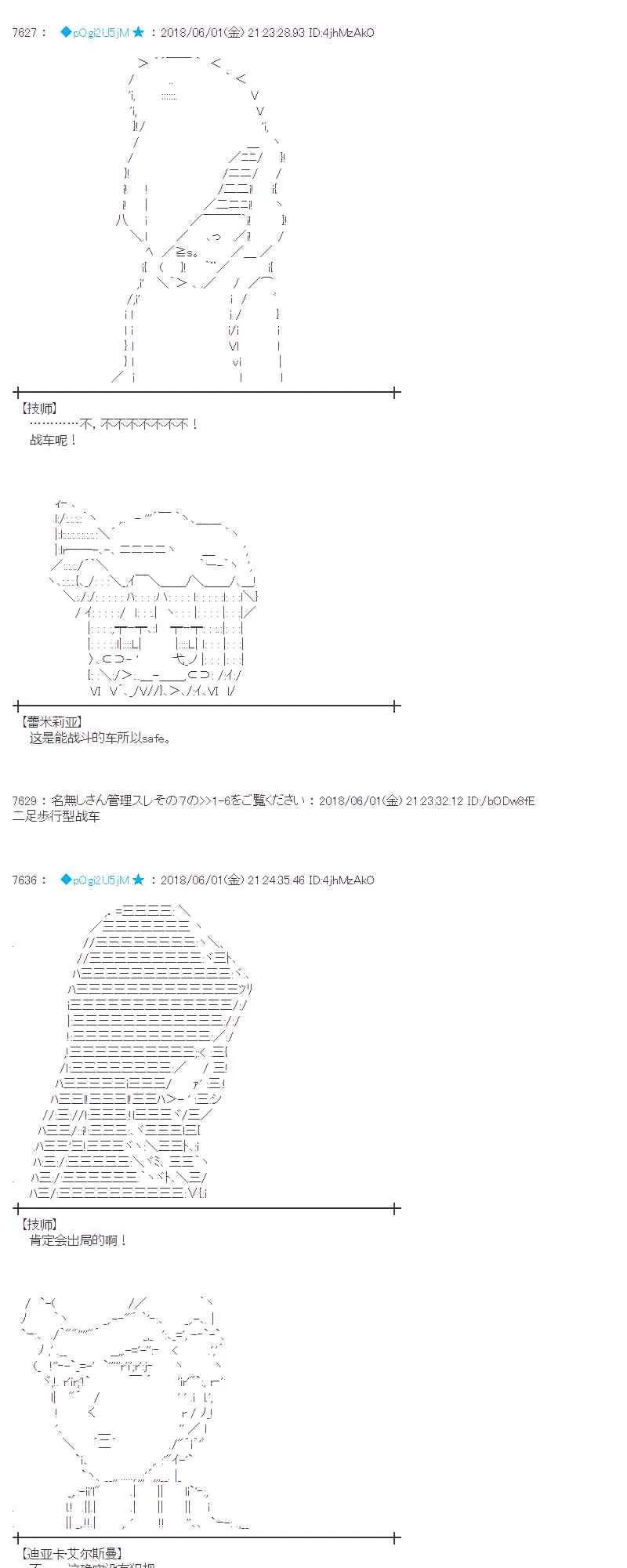 20话 第39页