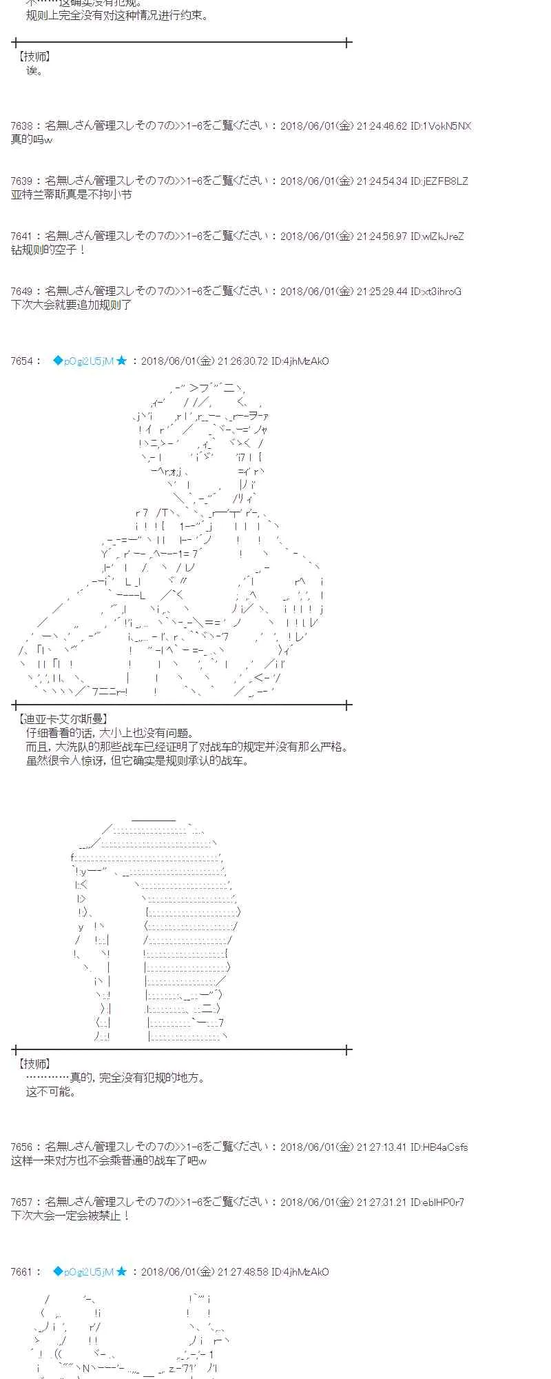 20话 第40页