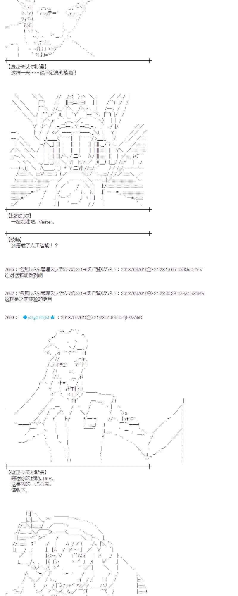 20话 第41页