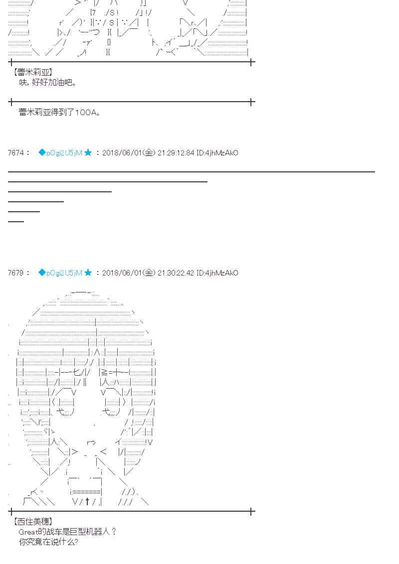 20话 第42页