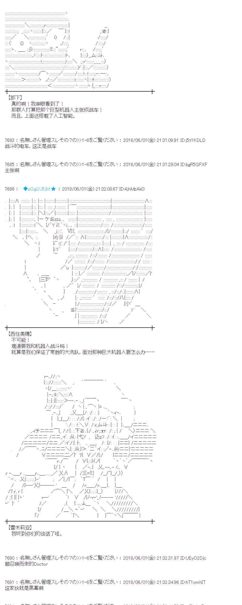 20话 第43页