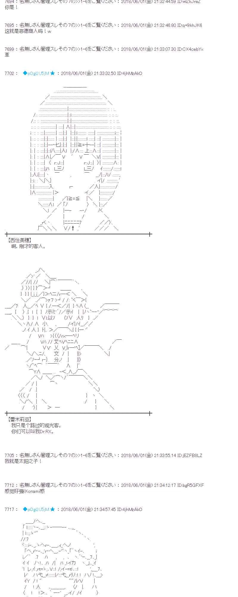 20话 第44页