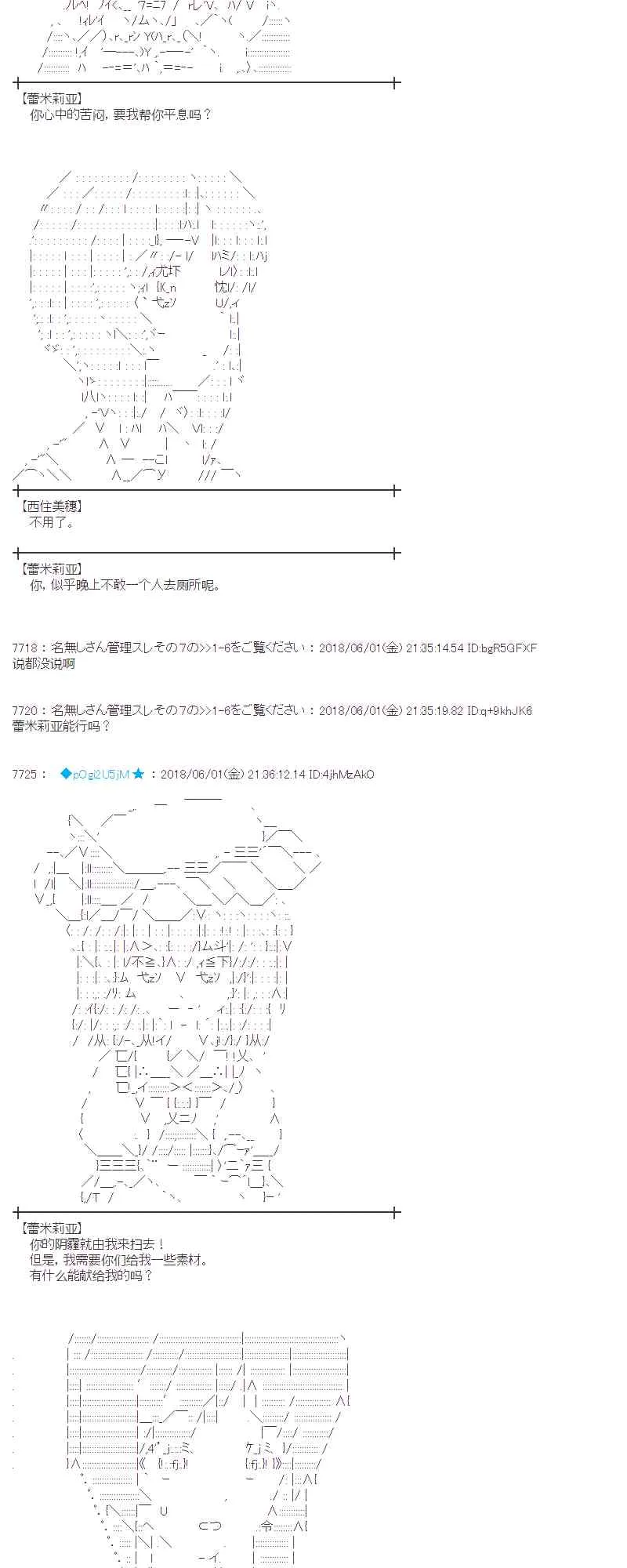 20话 第45页