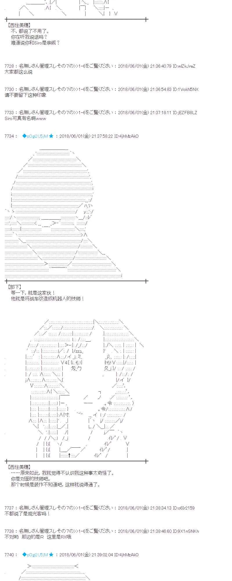 20话 第46页