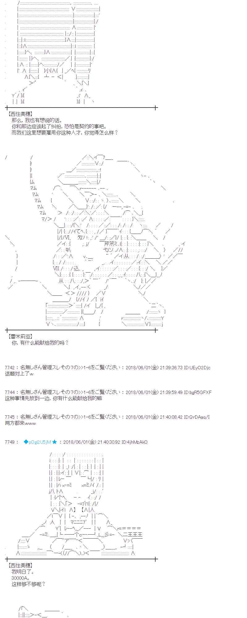 20话 第47页