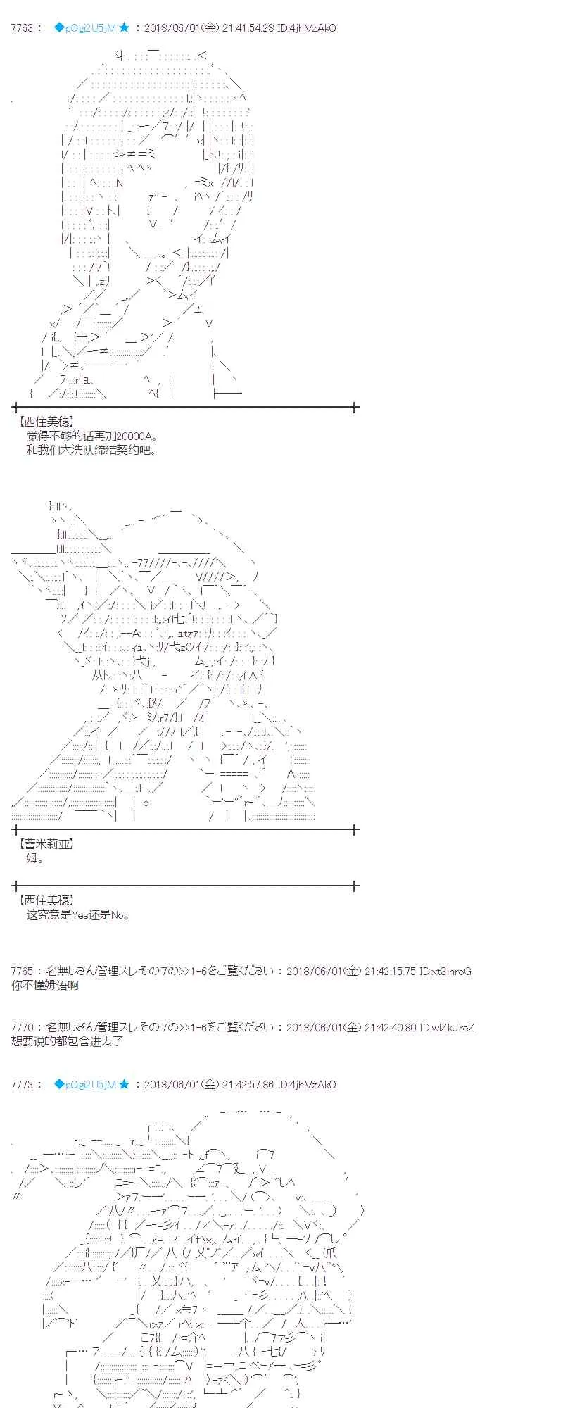 20话 第49页