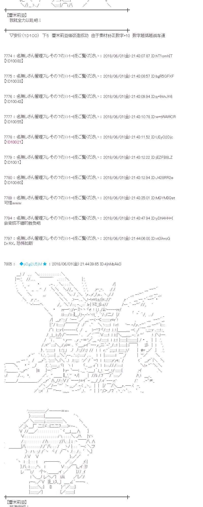 20话 第50页