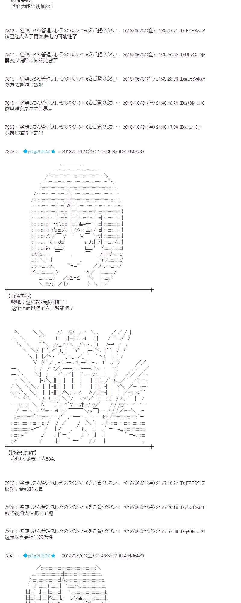 20话 第51页