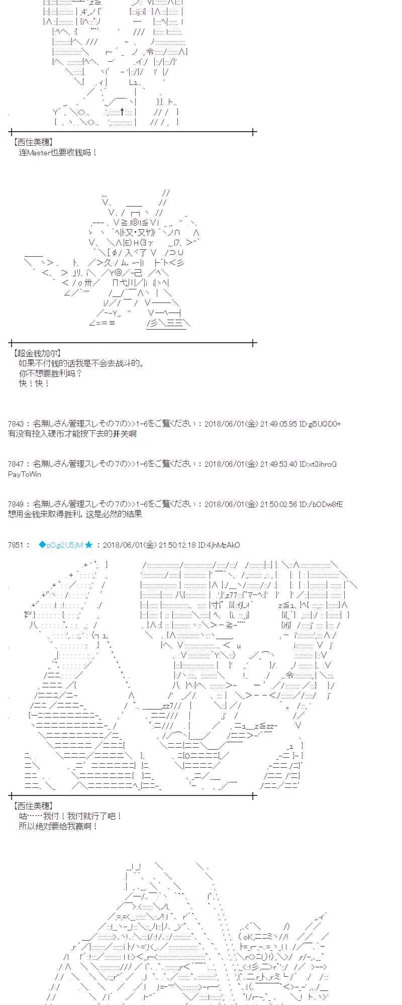 20话 第52页