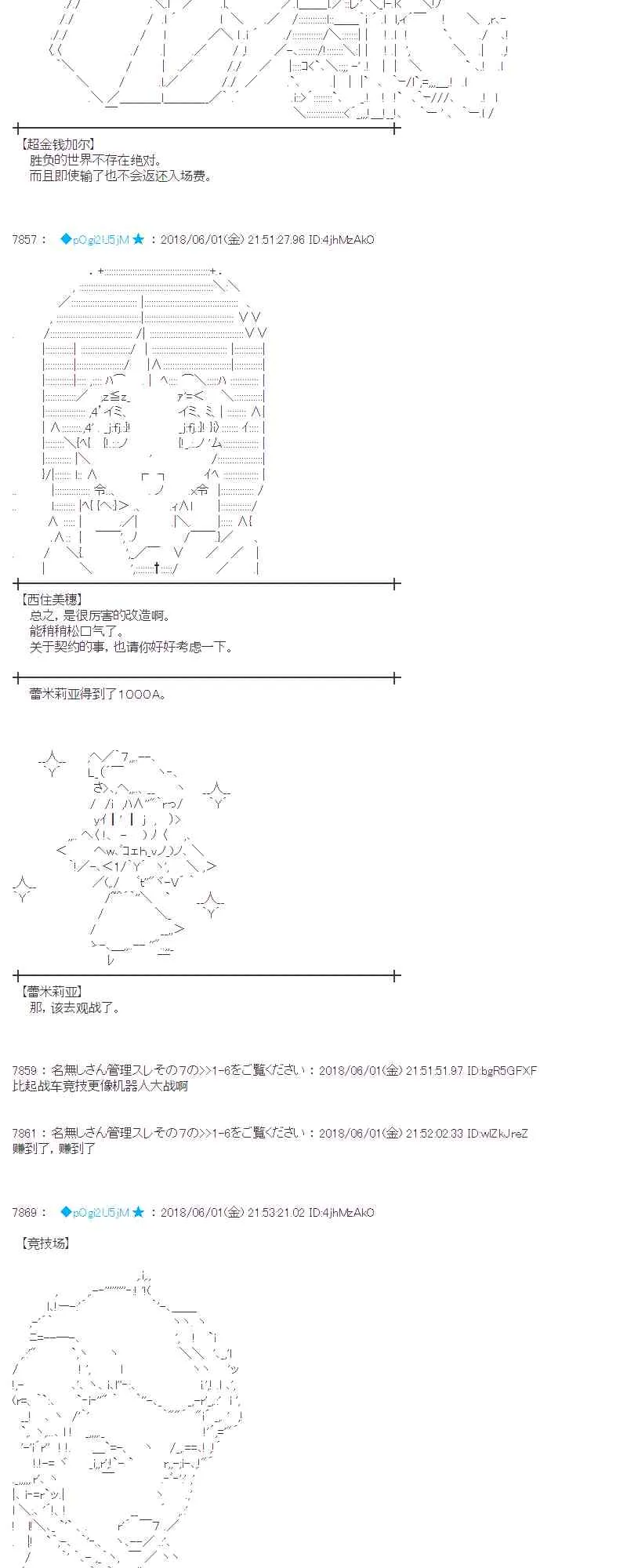 20话 第53页
