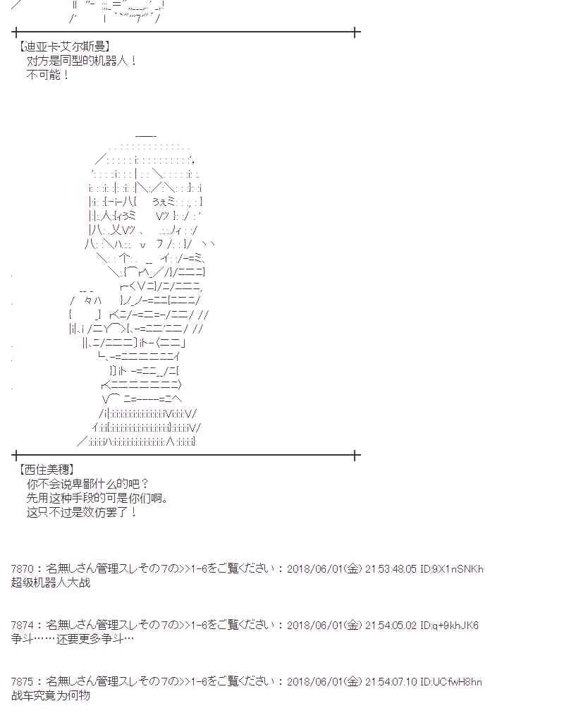 20话 第54页