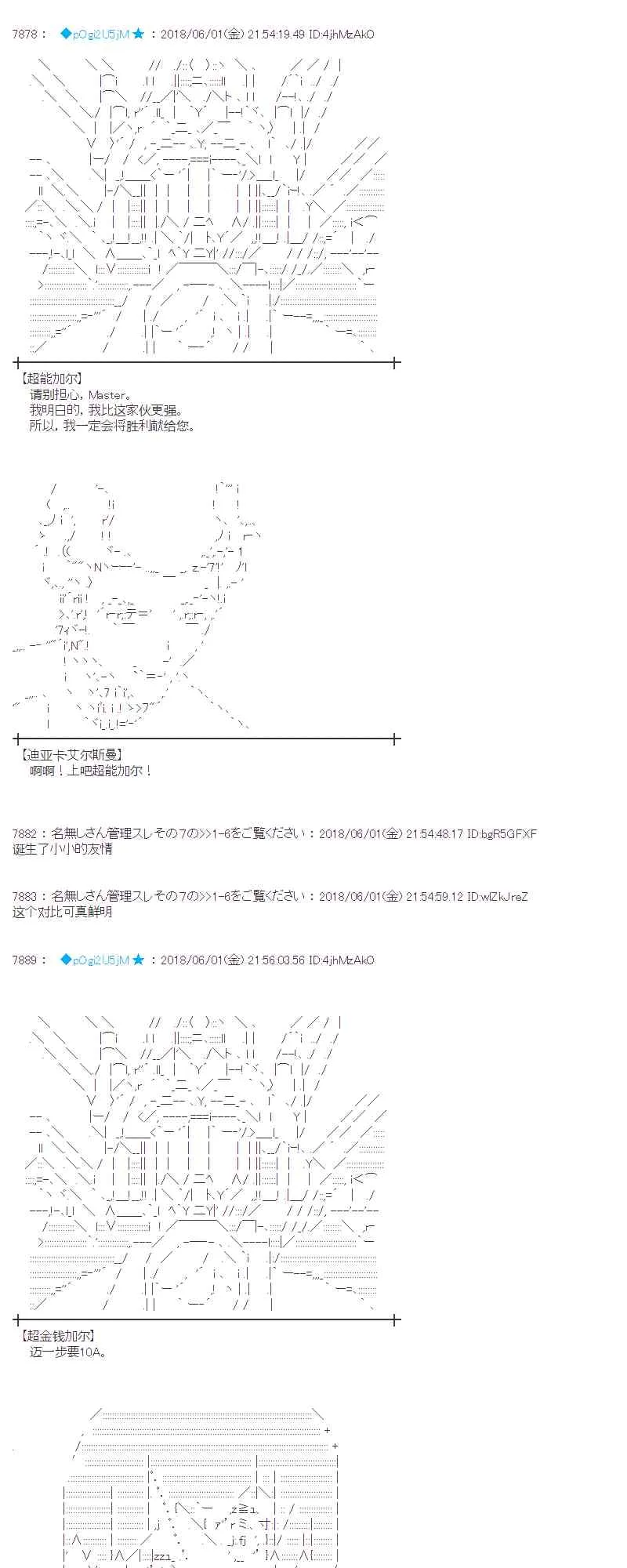 20话 第55页