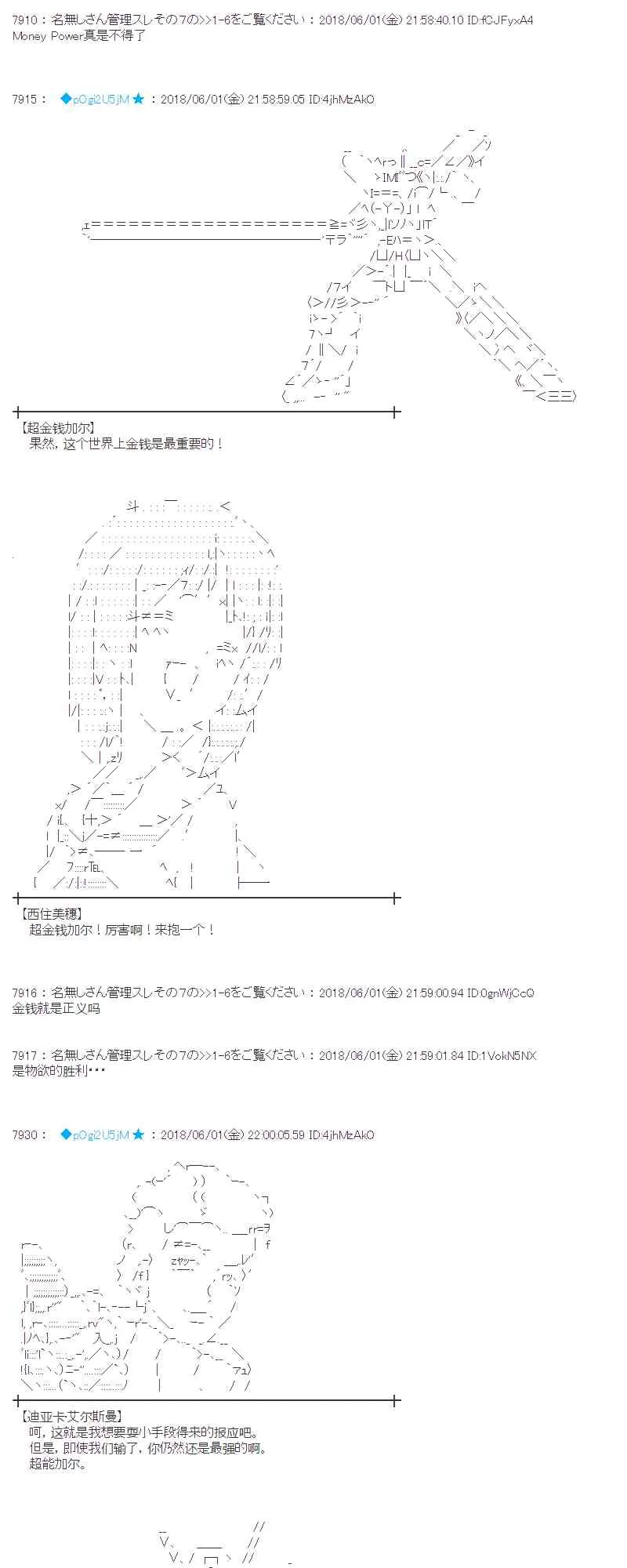 20话 第57页