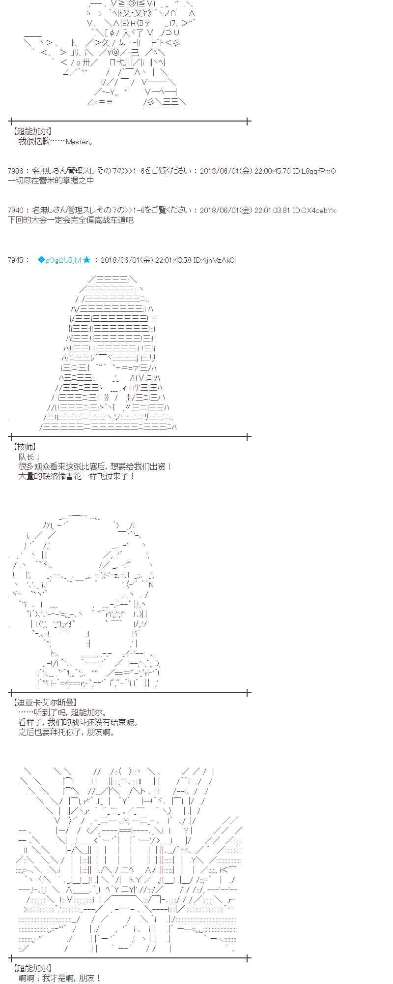 20话 第58页