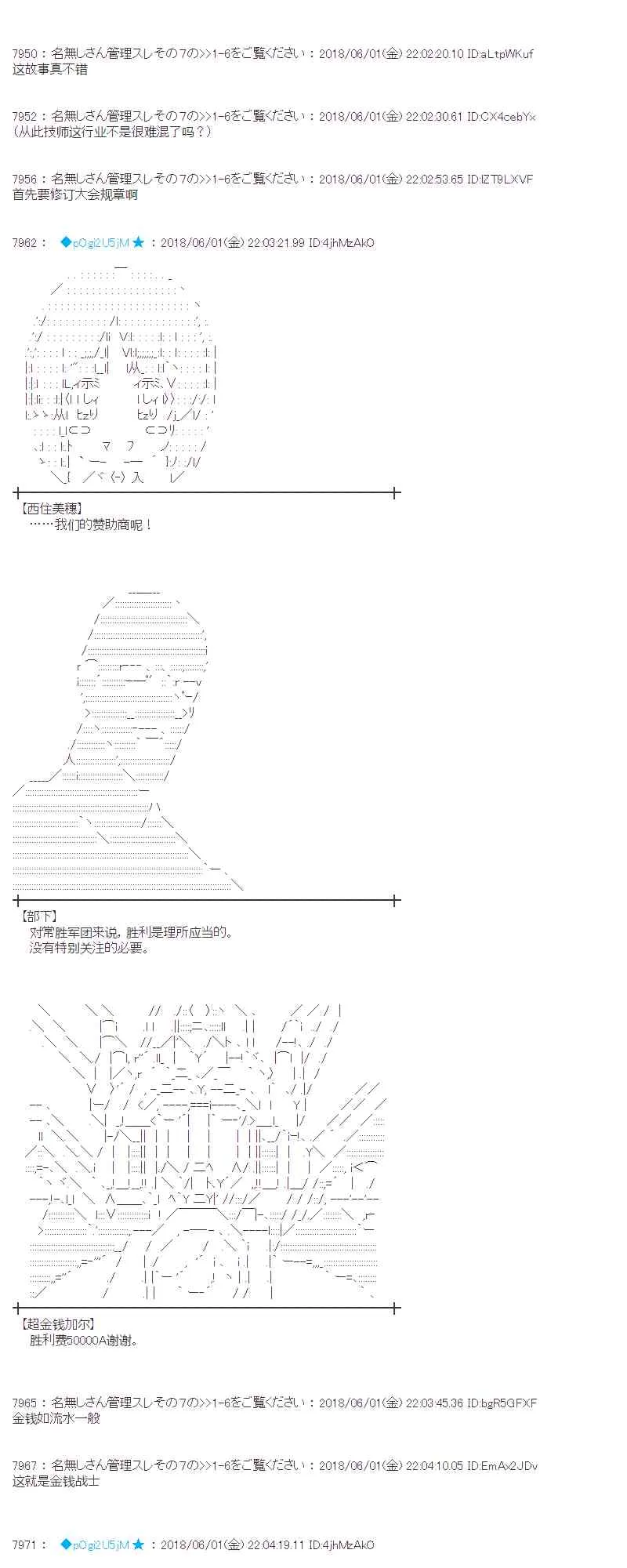 20话 第59页
