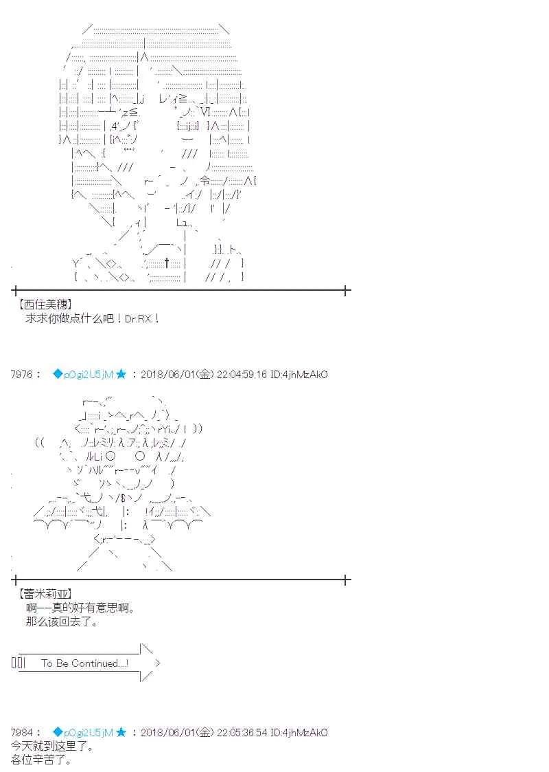 20话 第61页