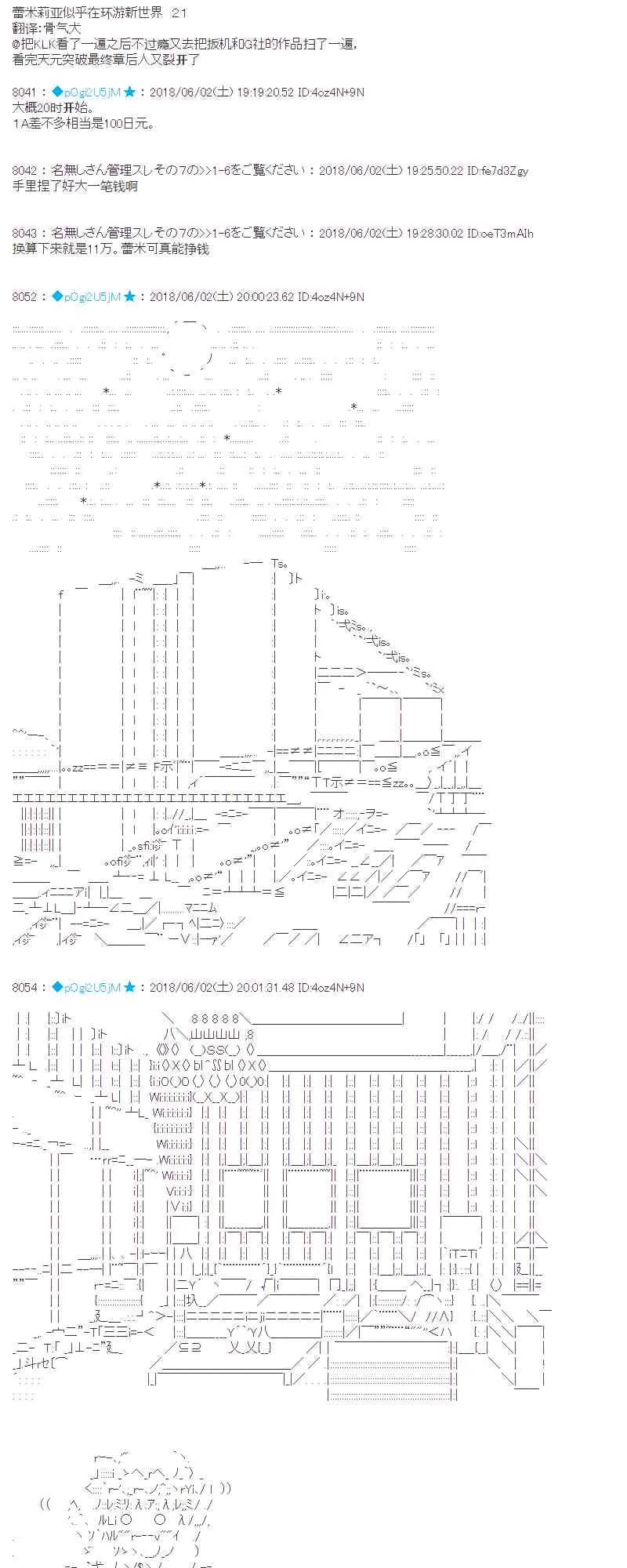 21话 第1页