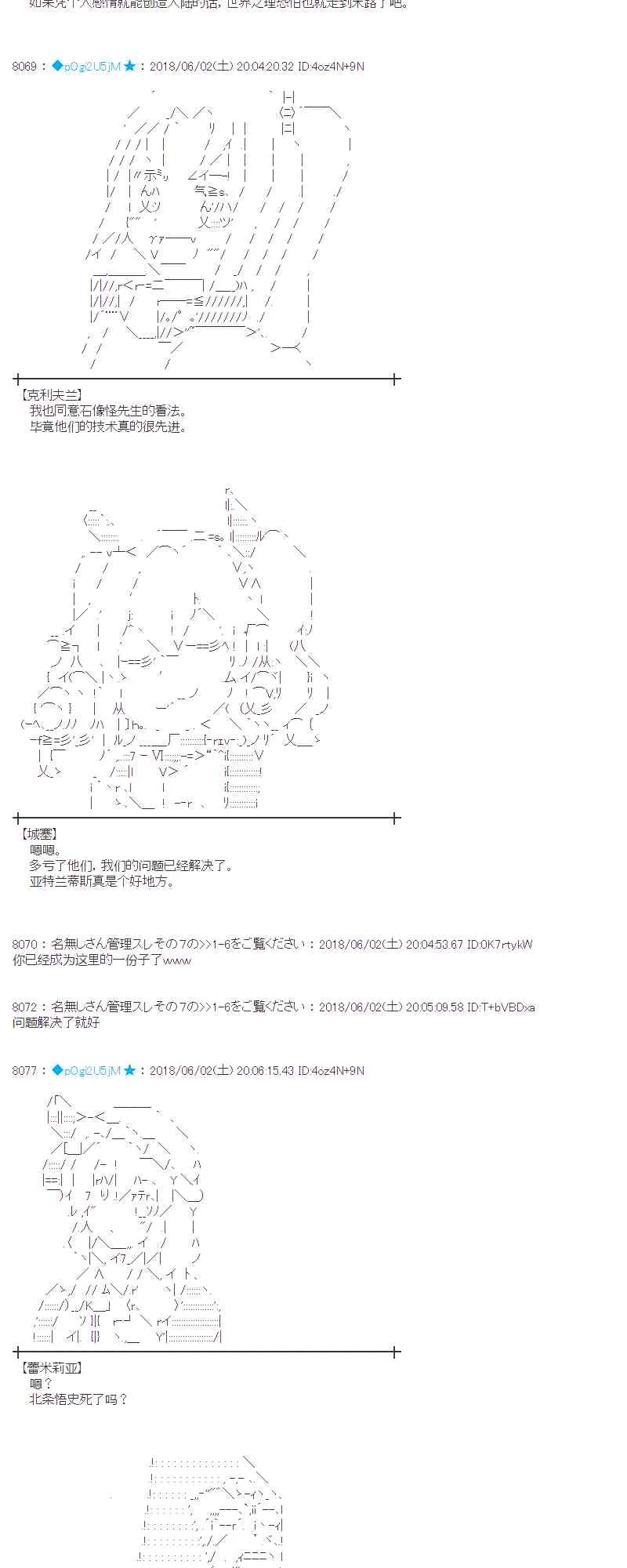 21话 第3页