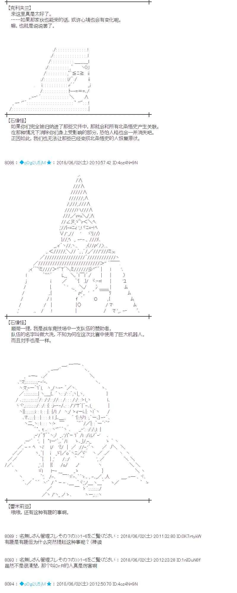 21话 第5页
