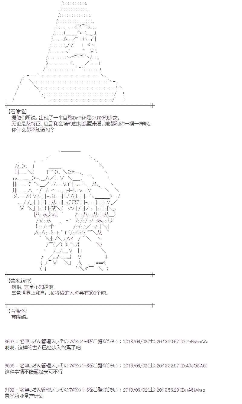 21话 第6页