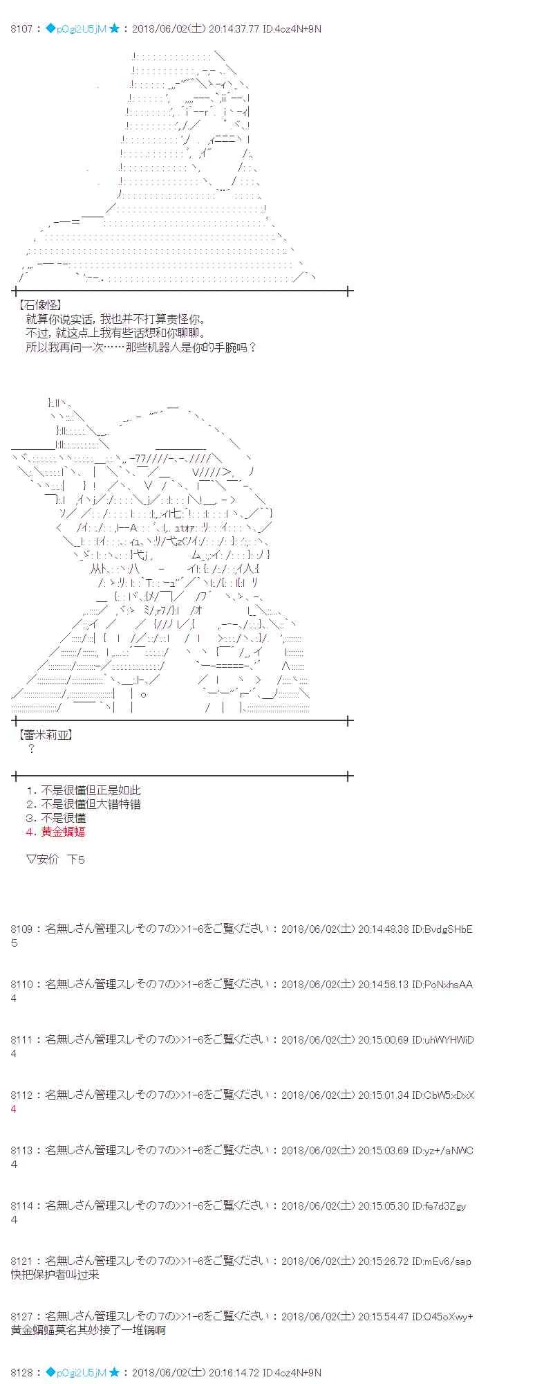 21话 第7页