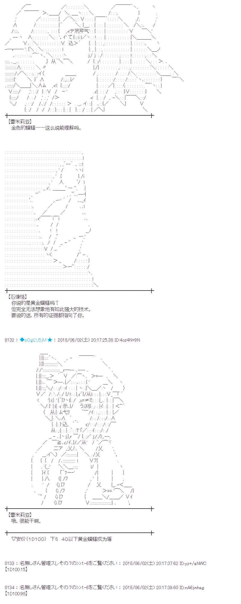 21话 第8页