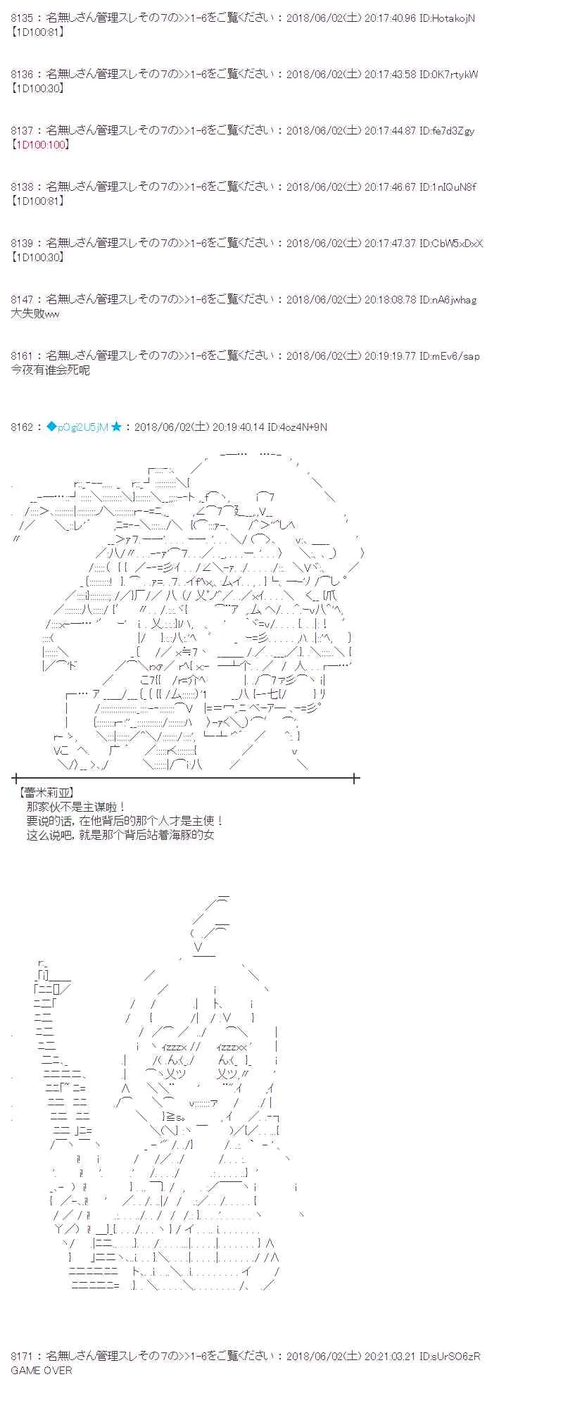 21话 第9页