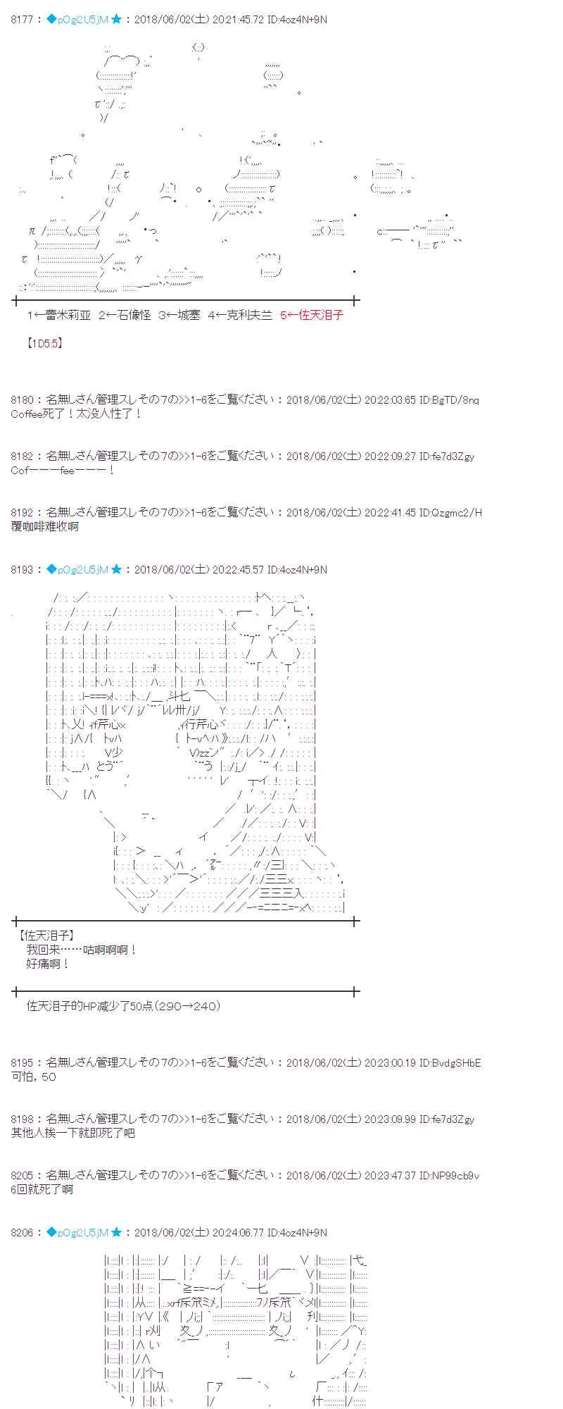 21话 第10页