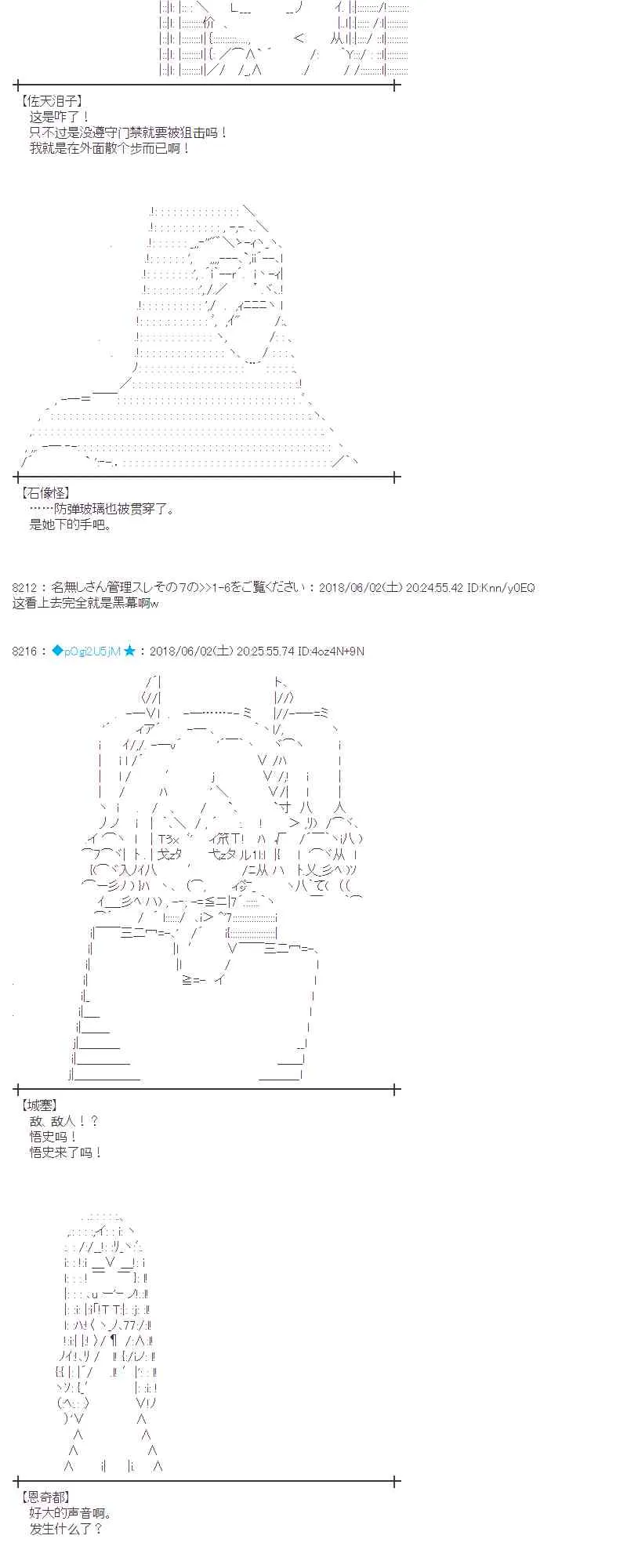 21话 第11页