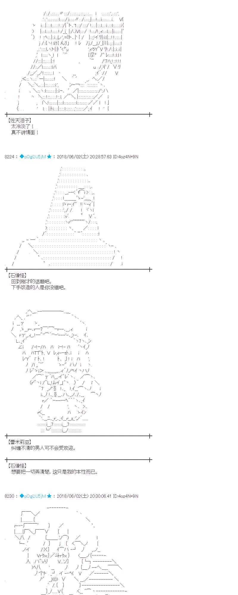 21话 第13页