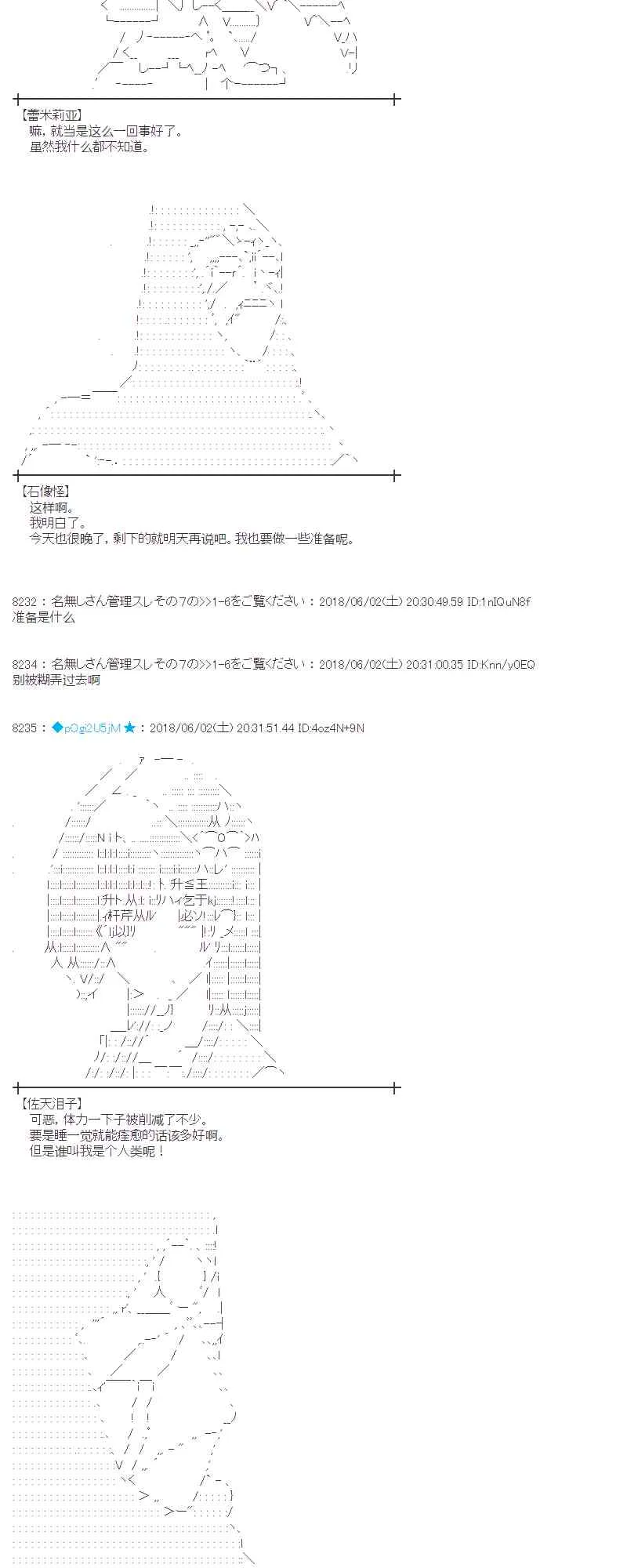 21话 第14页
