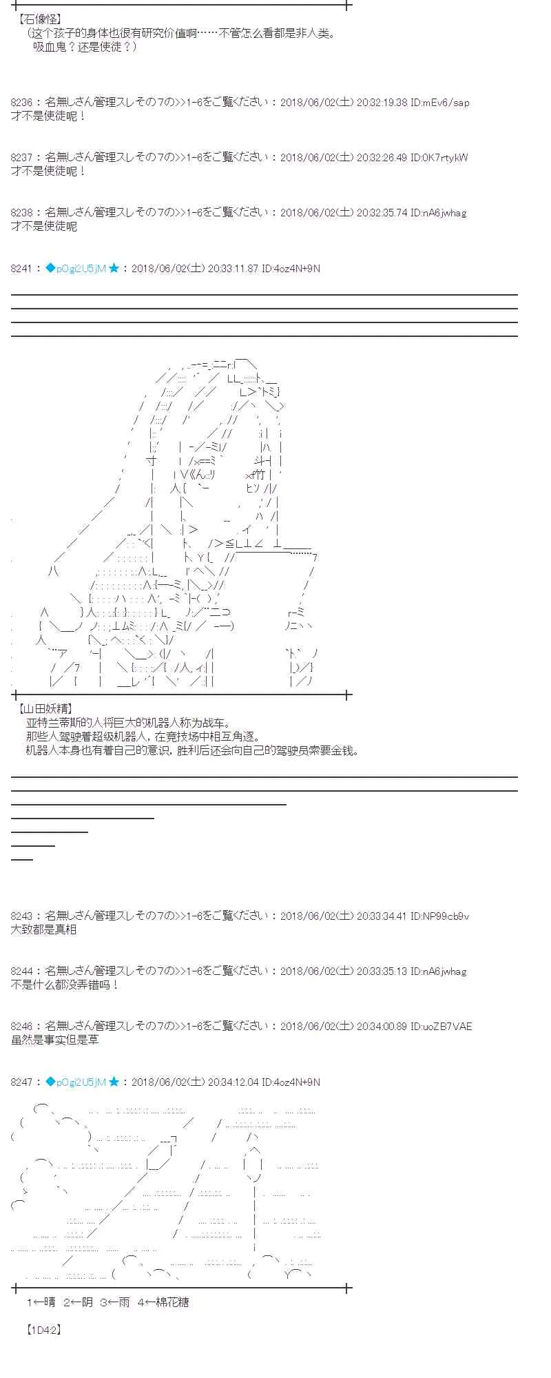 21话 第15页