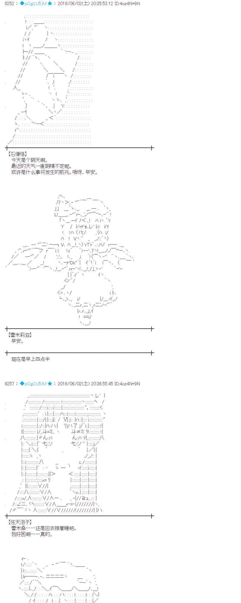 21话 第16页