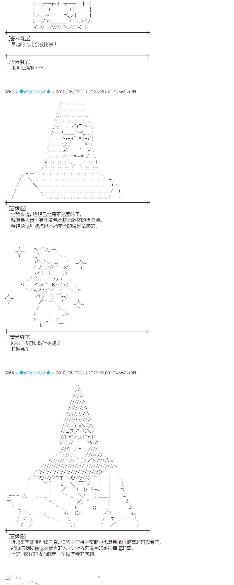 21话 第17页