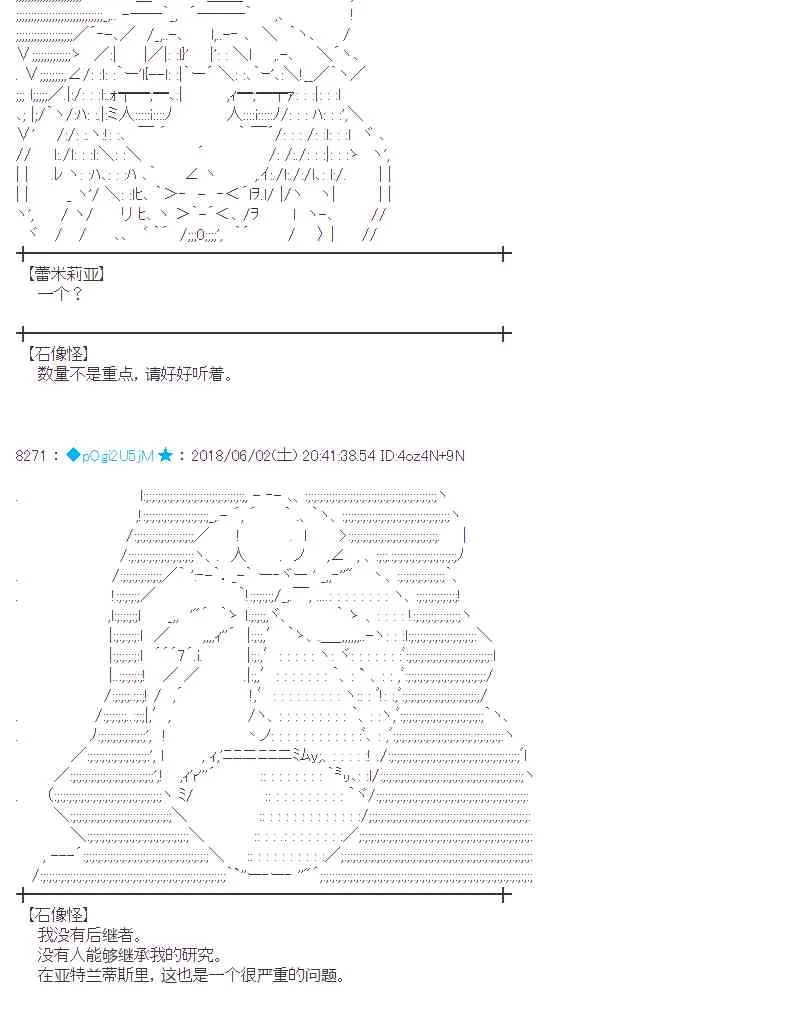 21话 第18页