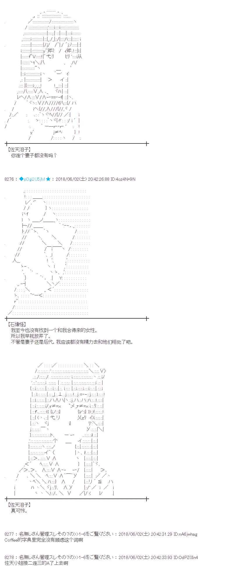 21话 第19页