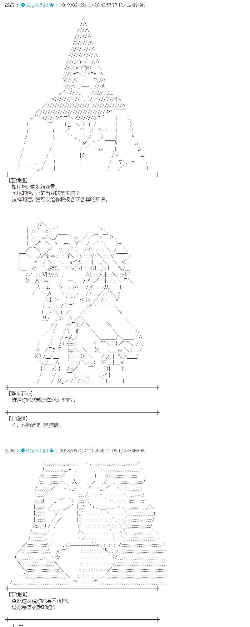 21话 第20页