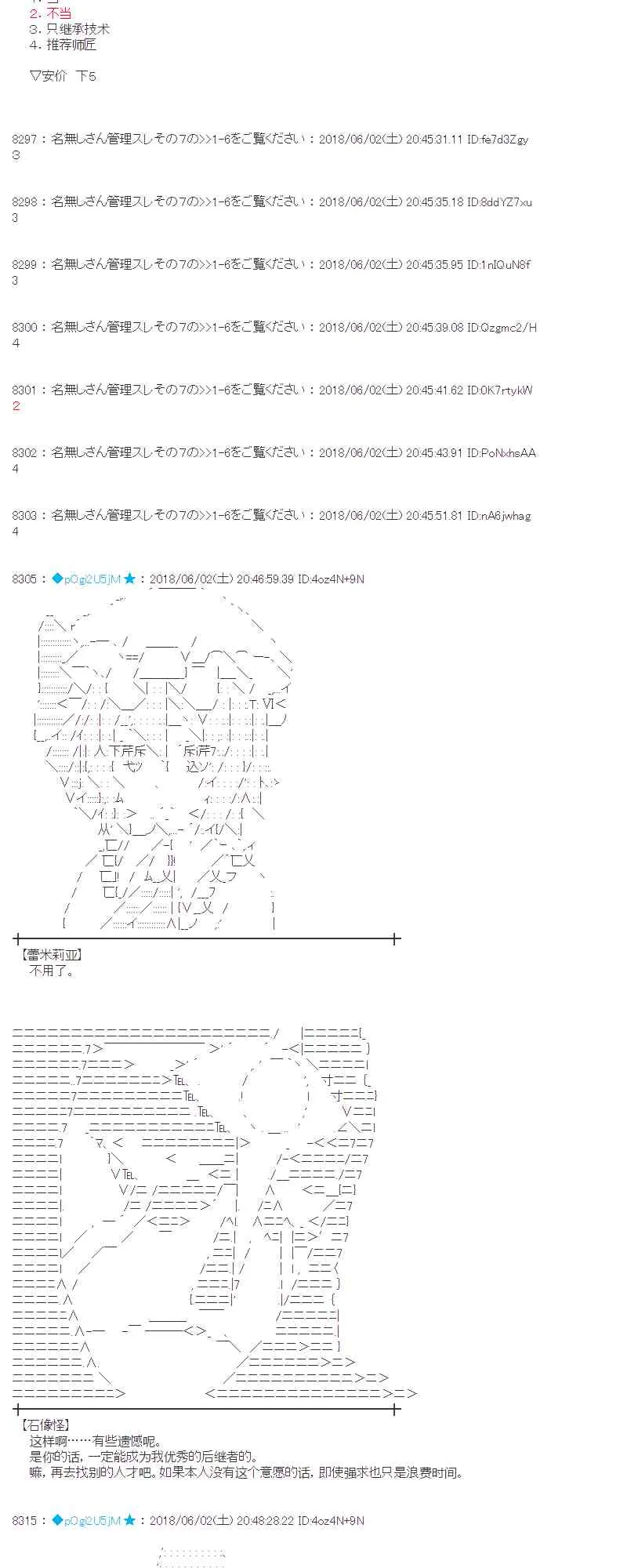 21话 第21页