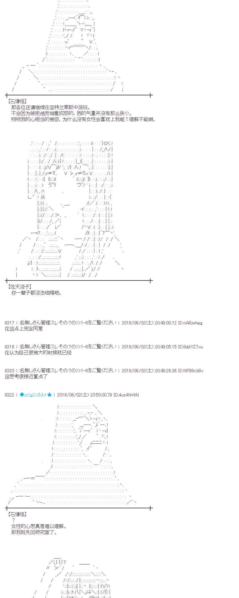 21话 第22页