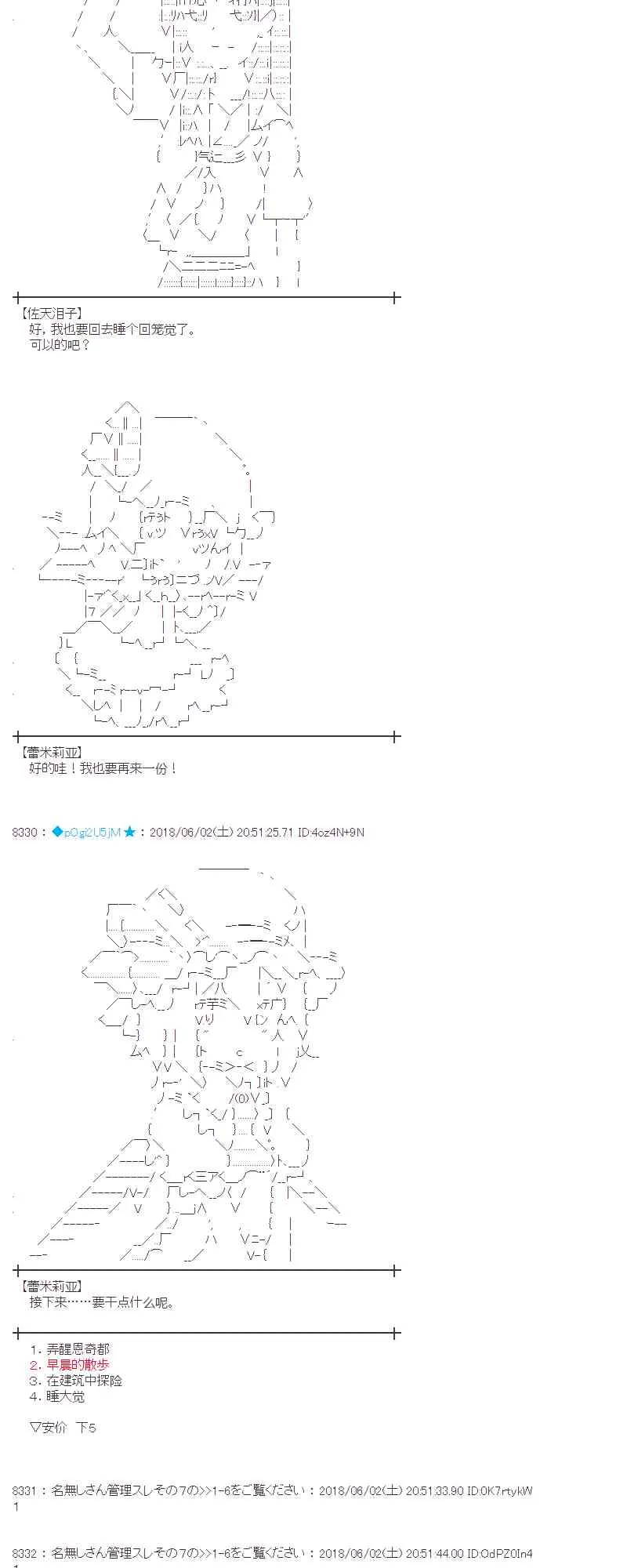 21话 第23页