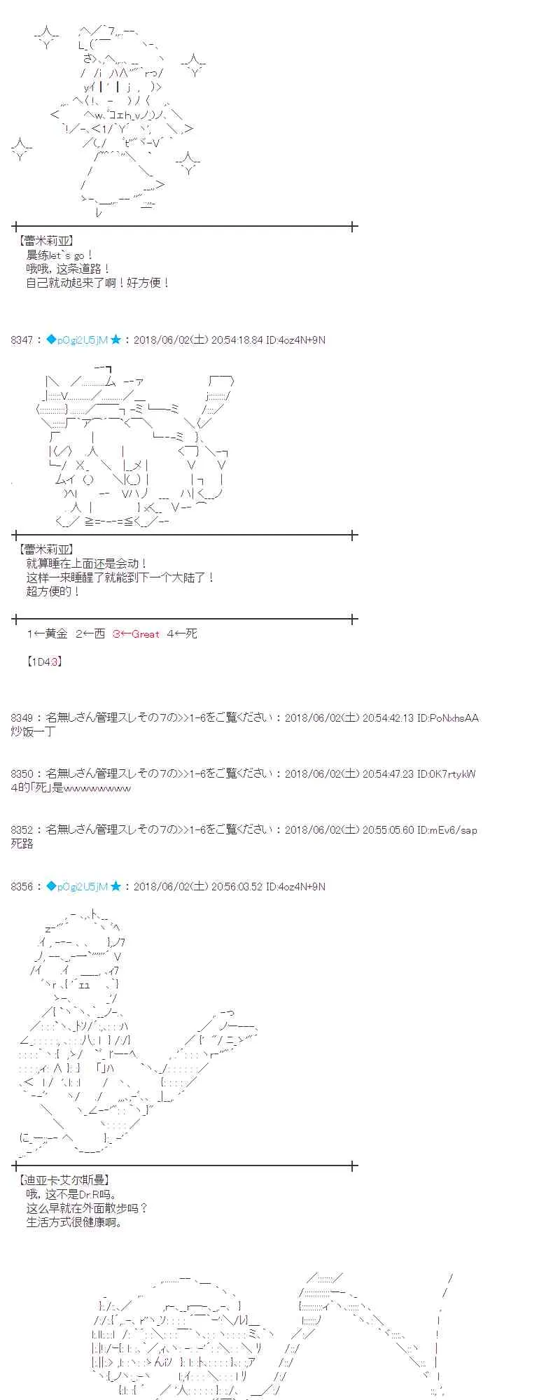 21话 第25页