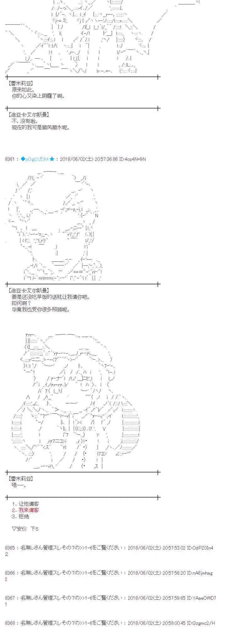 21话 第26页