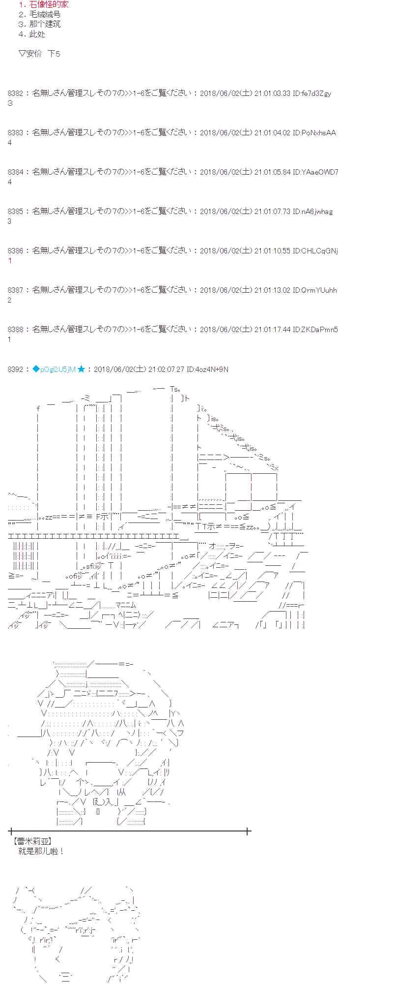 21话 第28页